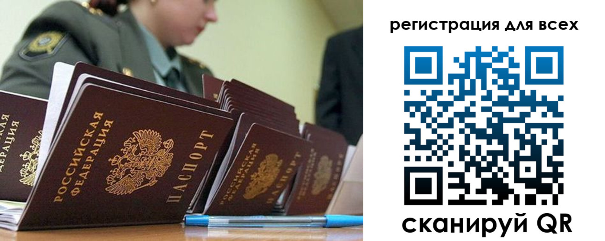 временная регистрация законно в Оленегорске