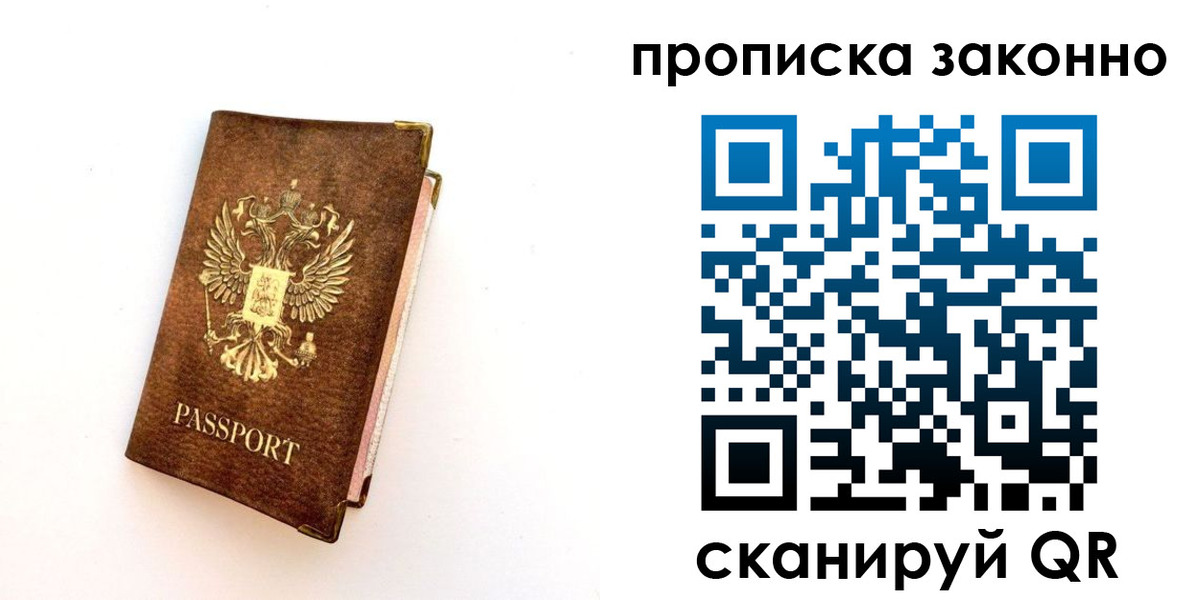 прописка для работы в Оленегорске