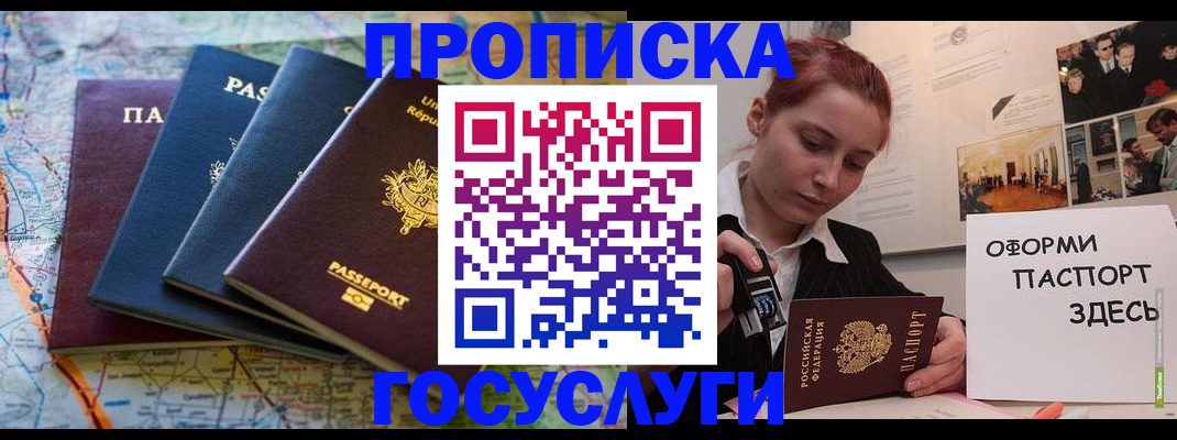 прописка гарантия в Оленегорске