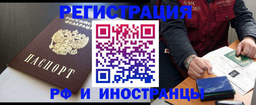 прописка штамп в Оленегорске