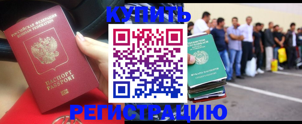 где прописаться в Оленегорске