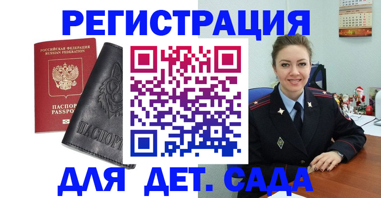 прописка поиск в Оленегорске