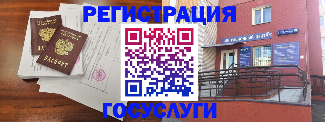 прописка для кредита в Оленегорске