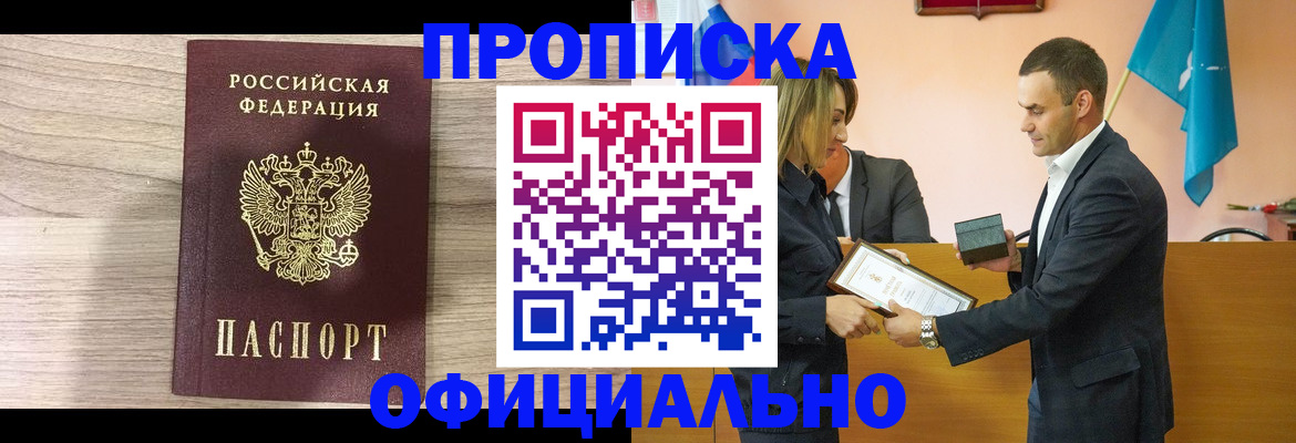 прописка для школы в Оленегорске