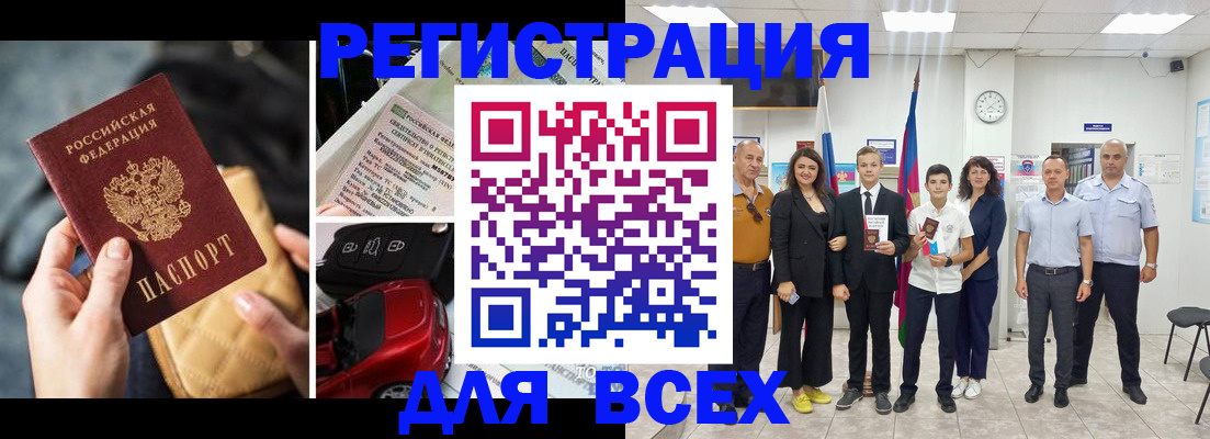 где прописаться в Оленегорске