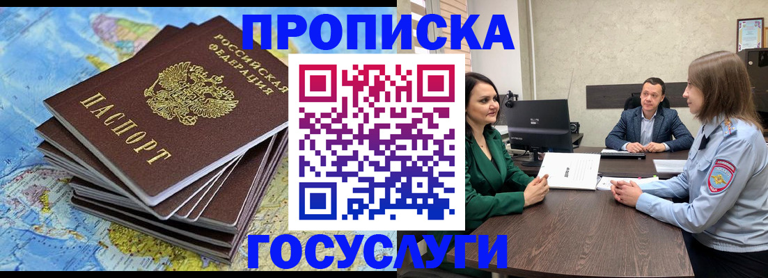 временная регистрация собственник в Оленегорске